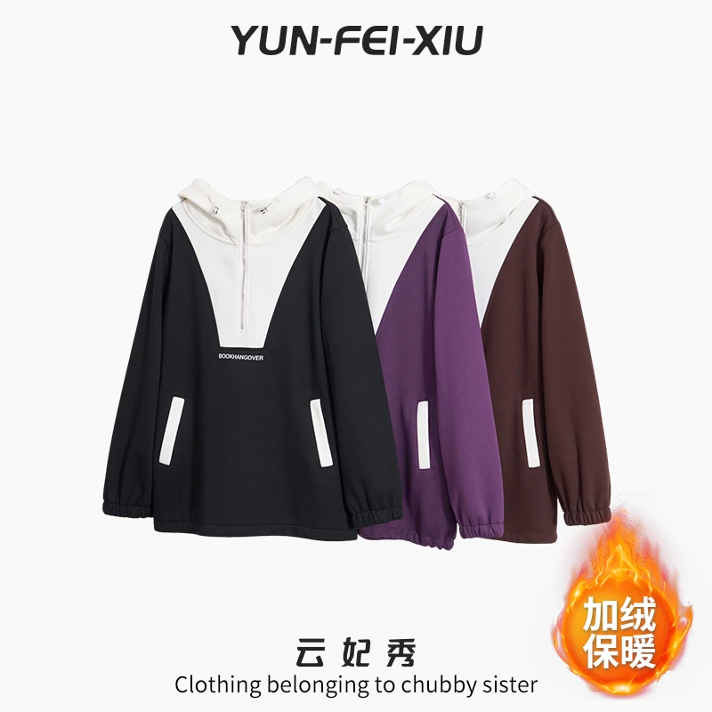 云妃秀大码女装卫衣时尚休闲微胖连帽拼接撞色宽松显瘦冬季36011