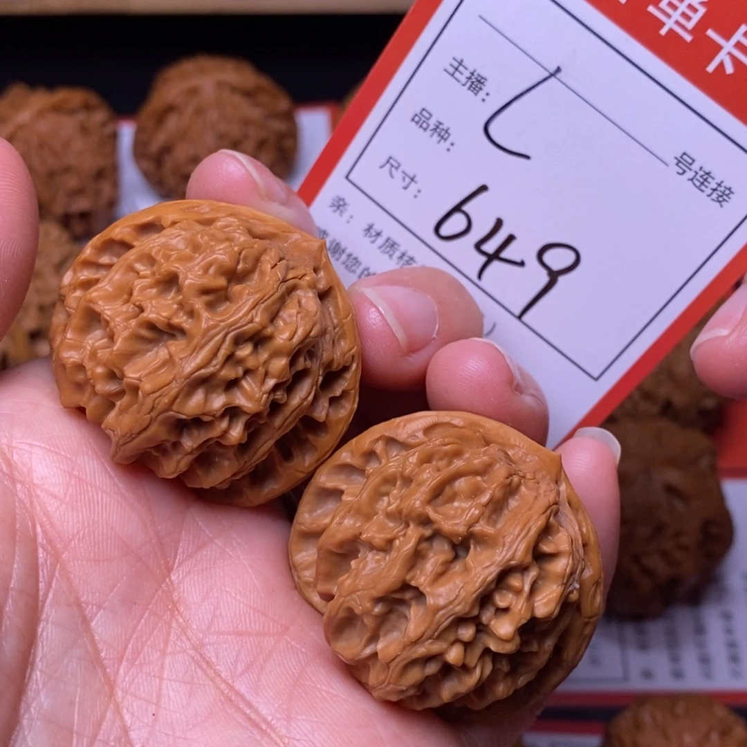 把件文玩核桃36苹果园649号