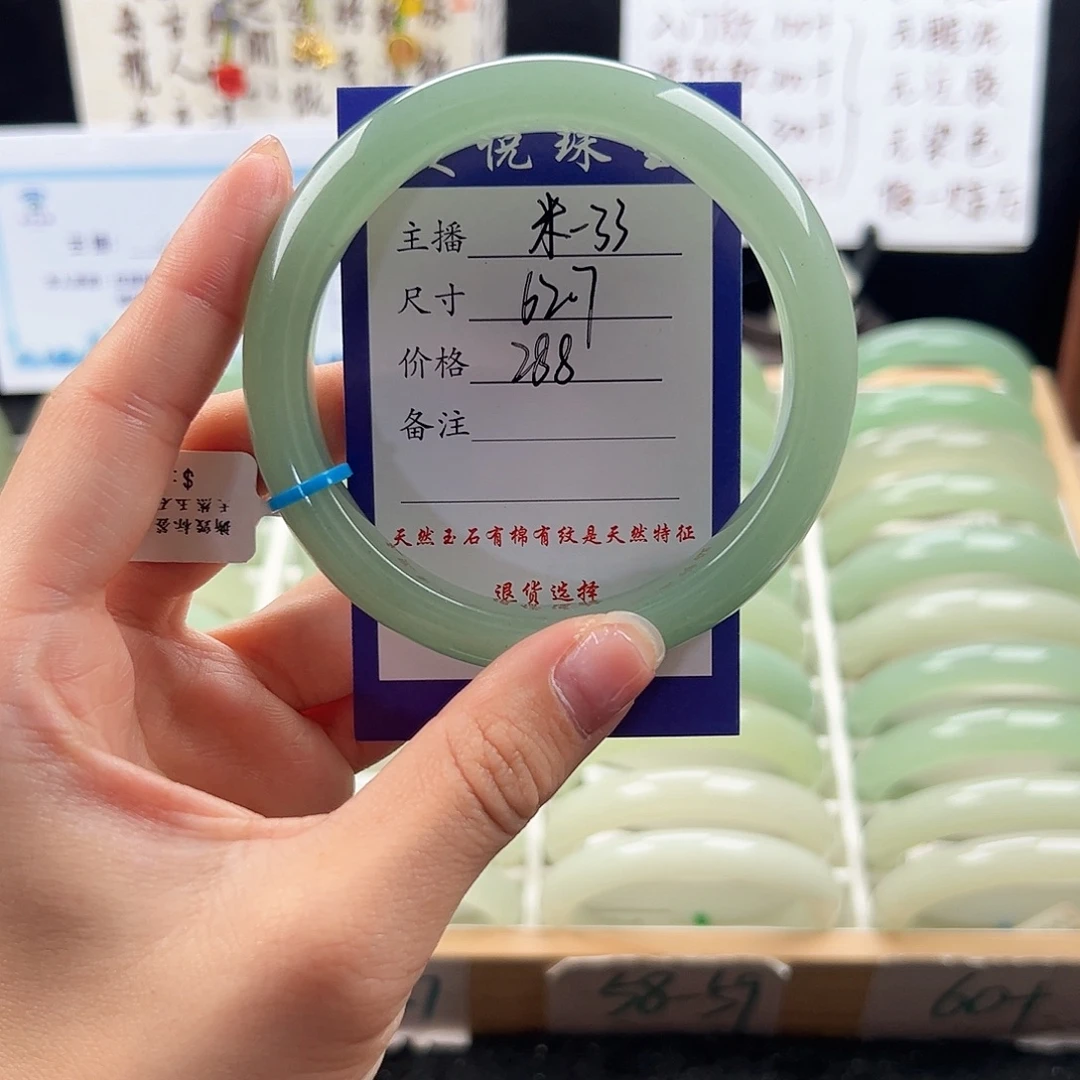 是****石英质玉未镶嵌手镯