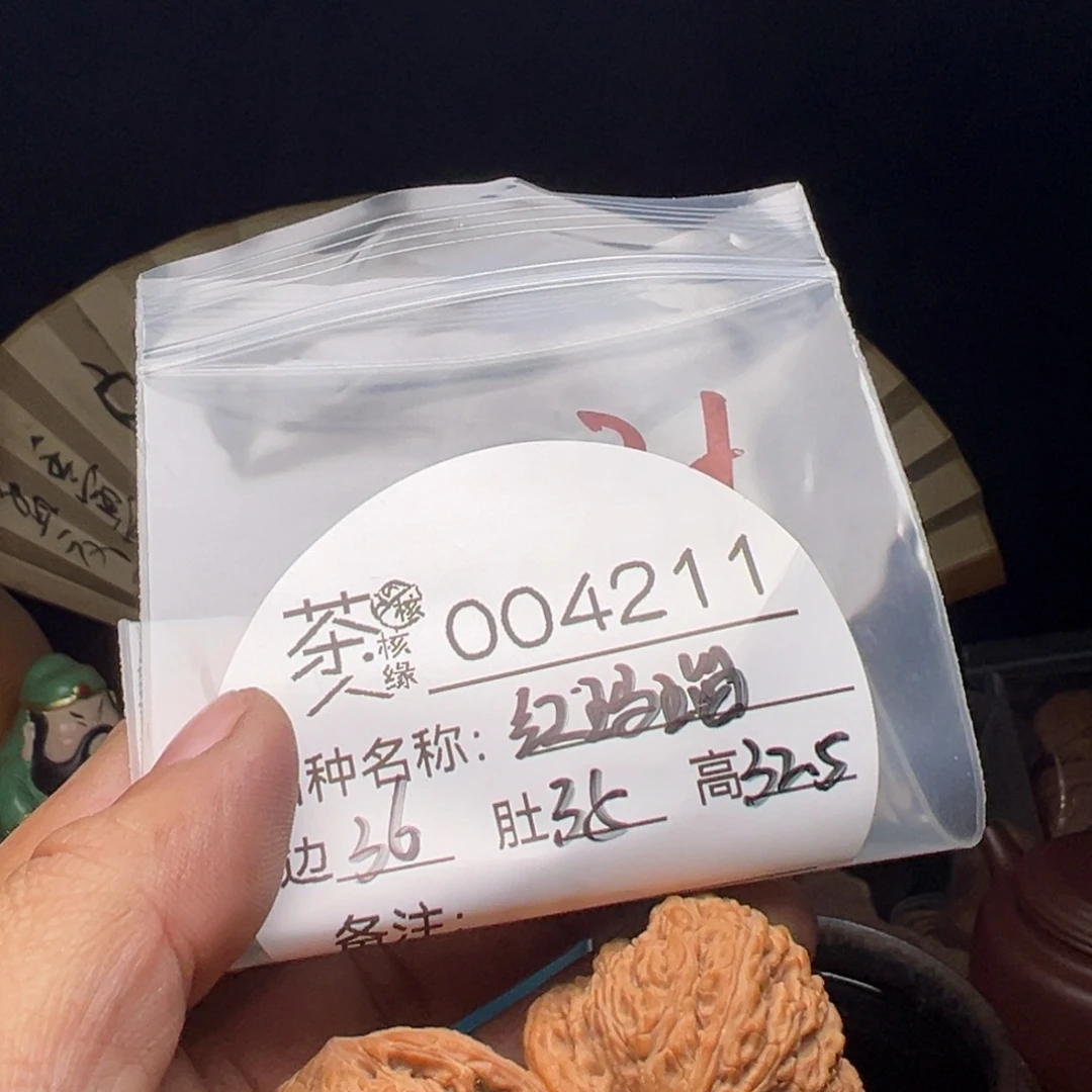 文玩核桃吊坠今天