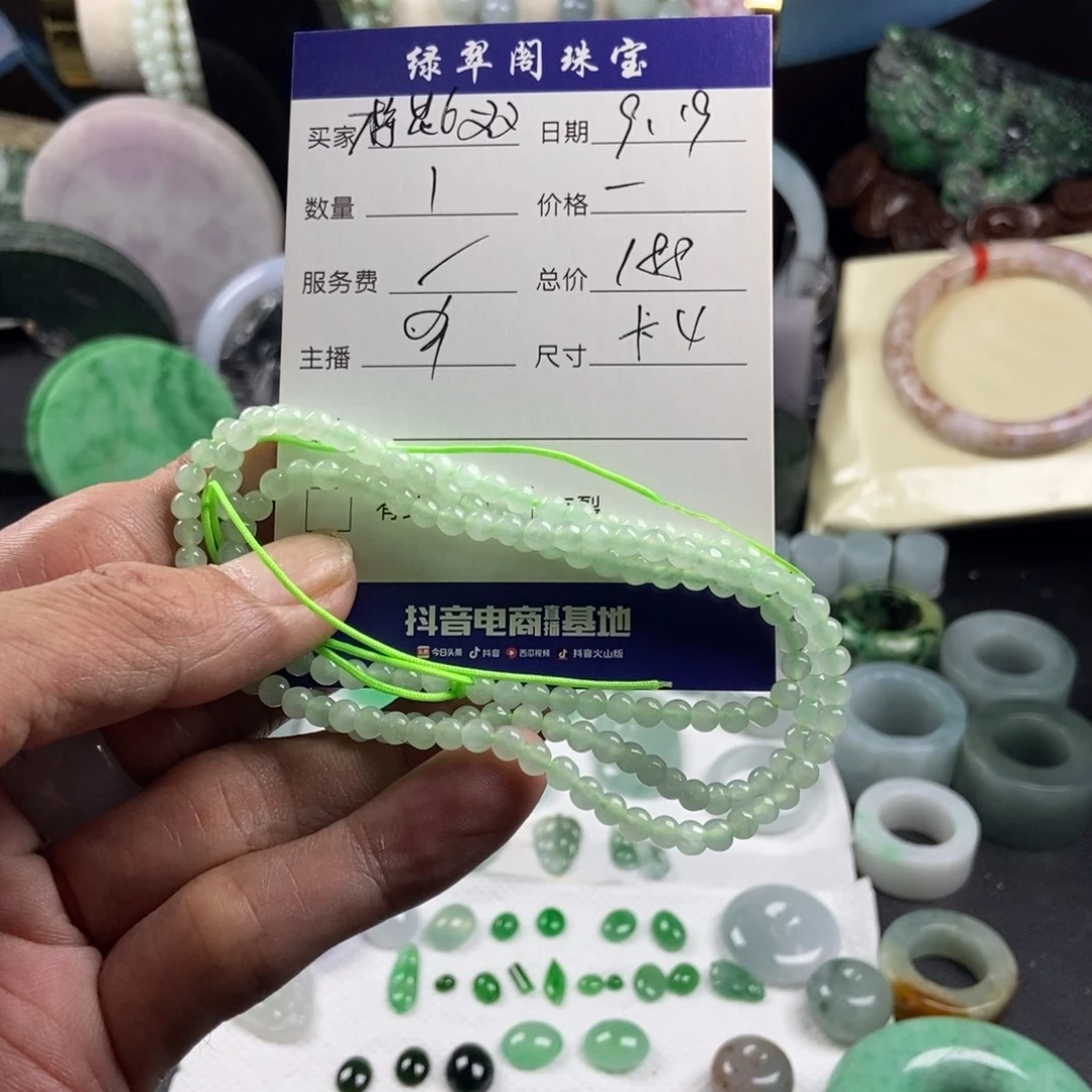 梅***叉未镶嵌手链翡翠今天