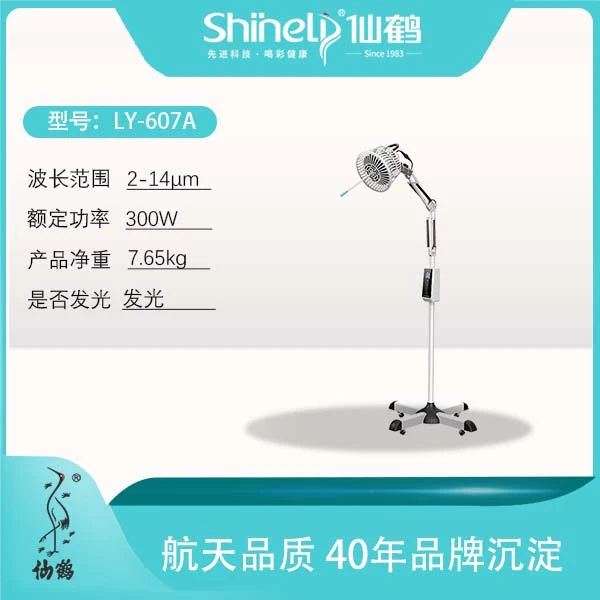 电磁波理疗灯优惠券【本单不可退】