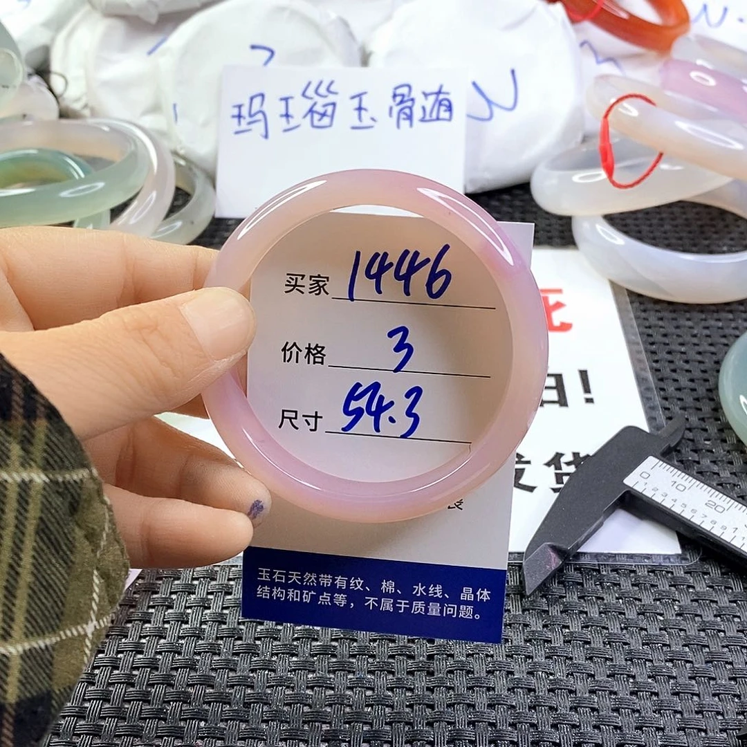 手镯玛瑙/玉髓未镶嵌1446