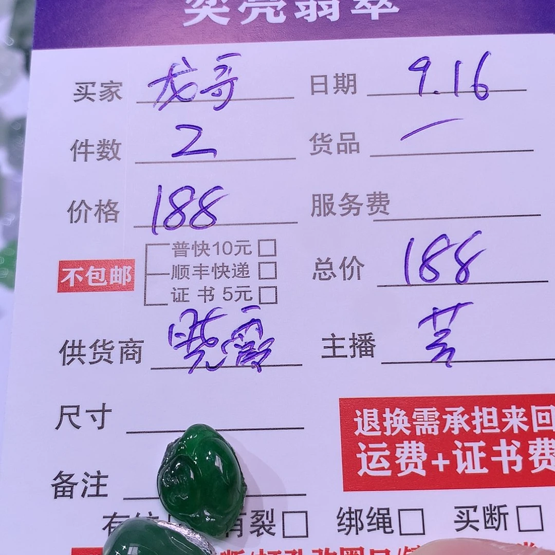 龙***哥颈饰未镶嵌翡翠佛