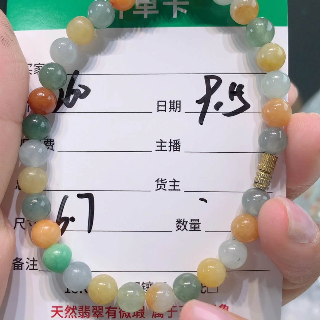 未镶嵌1定制翡翠