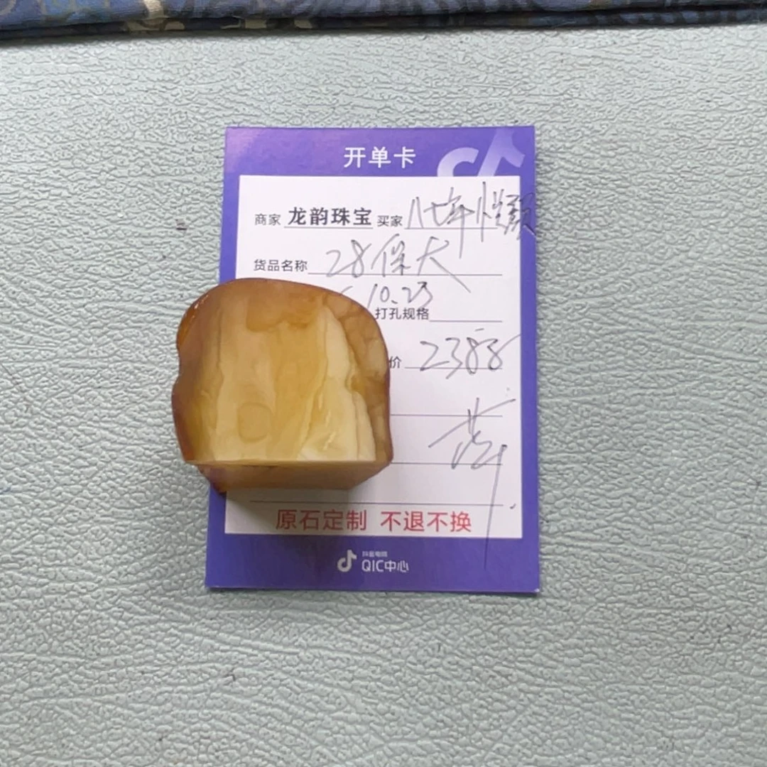 定制琥珀未镶嵌蜜蜡