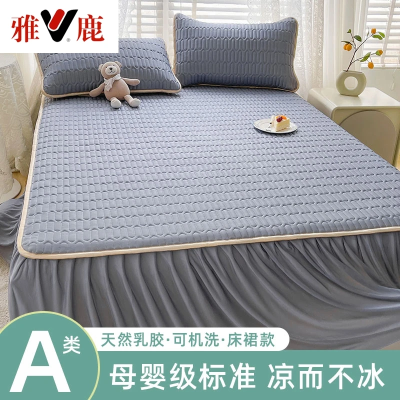 V/雅鹿夏天凉感乳胶凉席三件套床裙款可水洗折叠空调席子家用