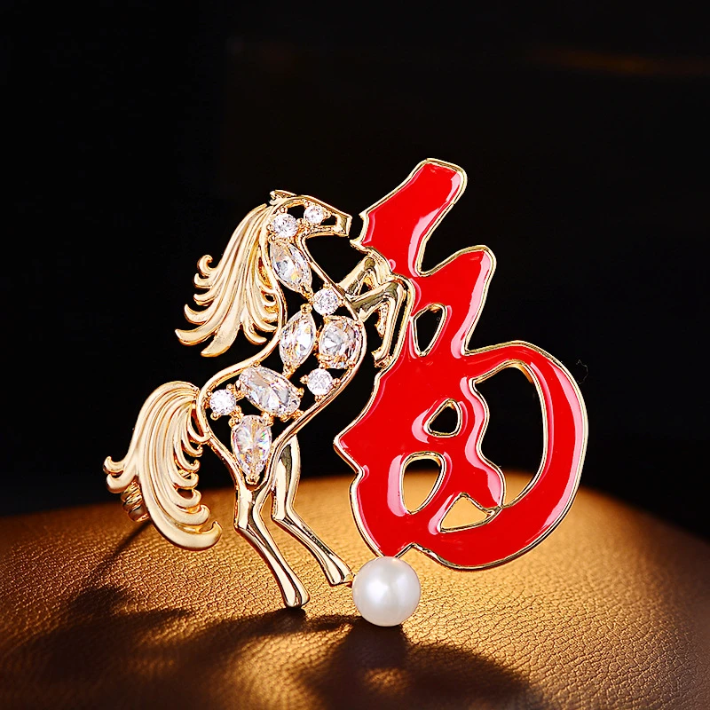 铜合金胸针 马年【福马精神】高档胸针女外套配饰象征马年福气满满