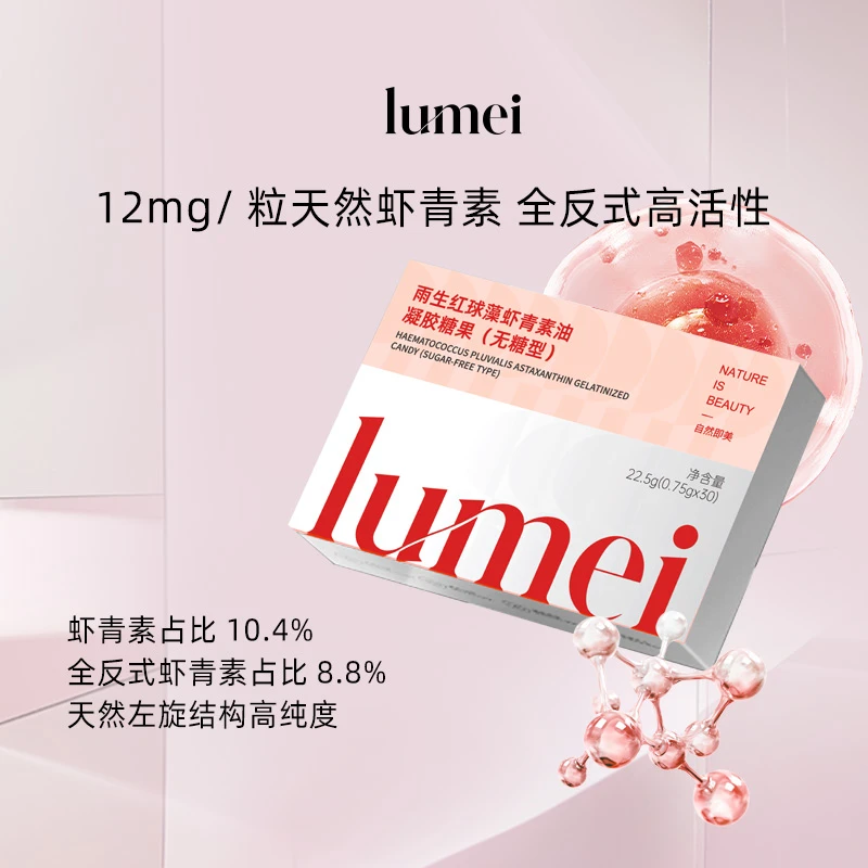 鲈美雨生红球藻虾青素一盒