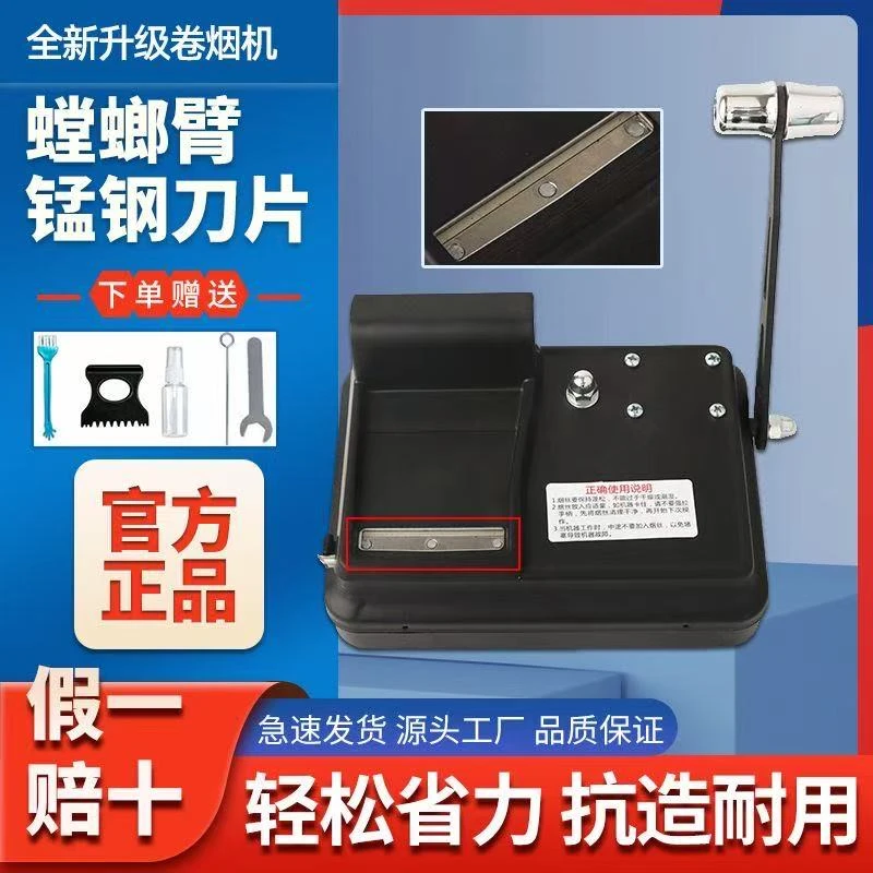 2025第四代螳螂臂飞天齿轮下压式卷烟机6.5/8.0/5.5手摇新款