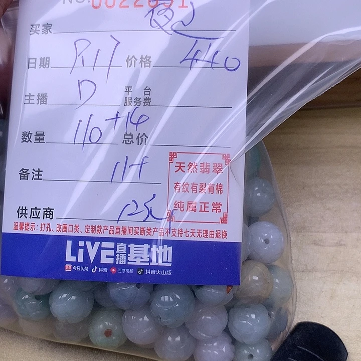 夜***灵未镶嵌手链翡翠翡翠