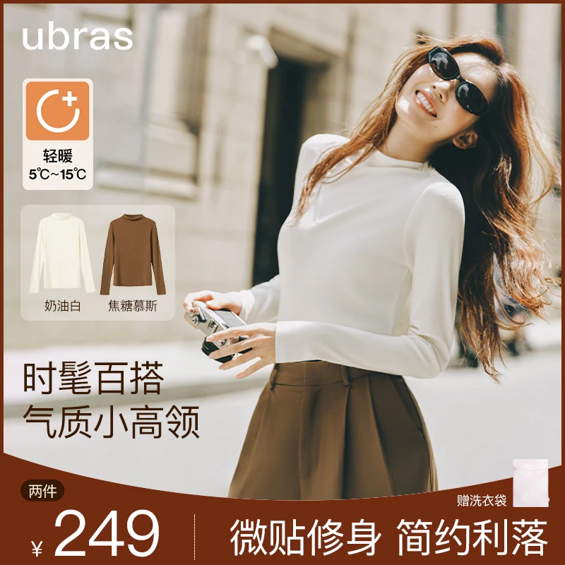 ubras蚕丝羊毛小高领长袖轻暖肌底衣轻盈锁温雅丹风打底极简百搭