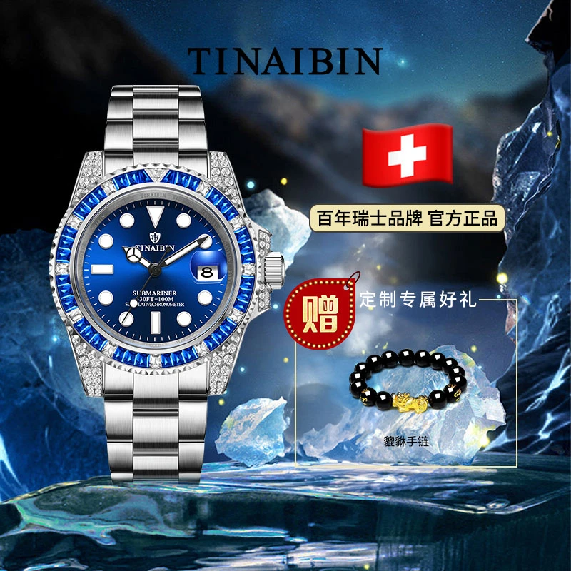 专柜正品 瑞士TINAIBIN 全新升级二代鬼王 蓝宝镶嵌高奢机械腕表L