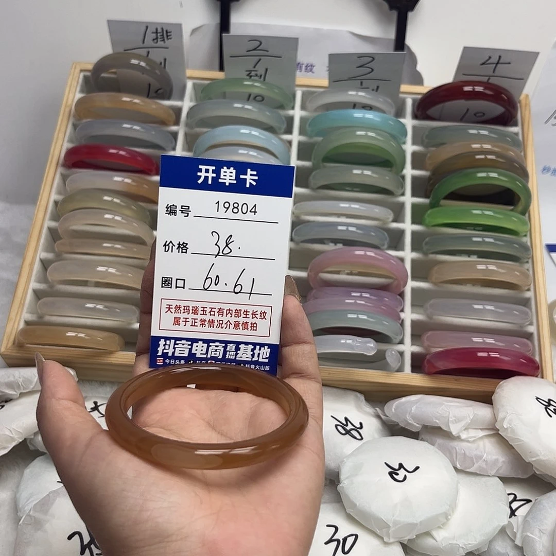 玛瑙/玉髓手镯未镶嵌804