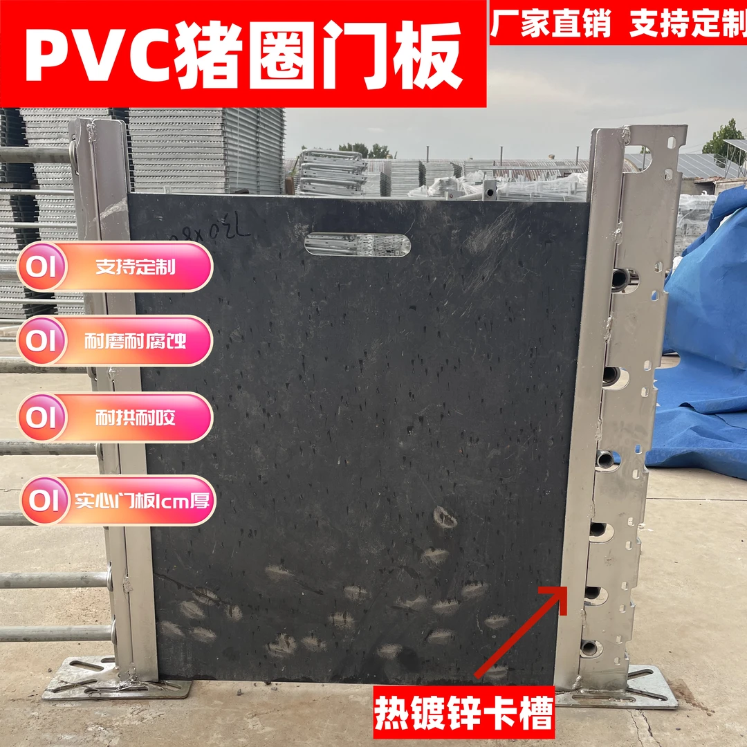 加厚PVC猪圈门提拉式门板养殖场猪场猪舍门板热镀锌卡槽育肥圈门