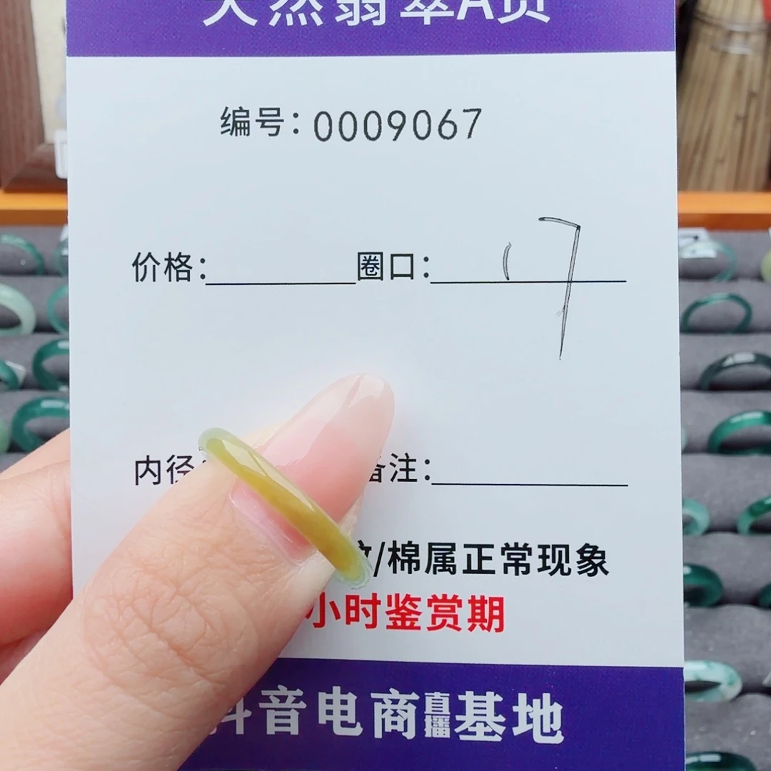 翡翠未镶嵌戒指翡翠戒圈