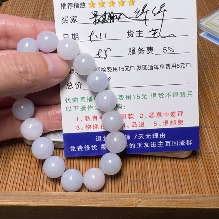 绵***浅未镶嵌手链翡翠手链