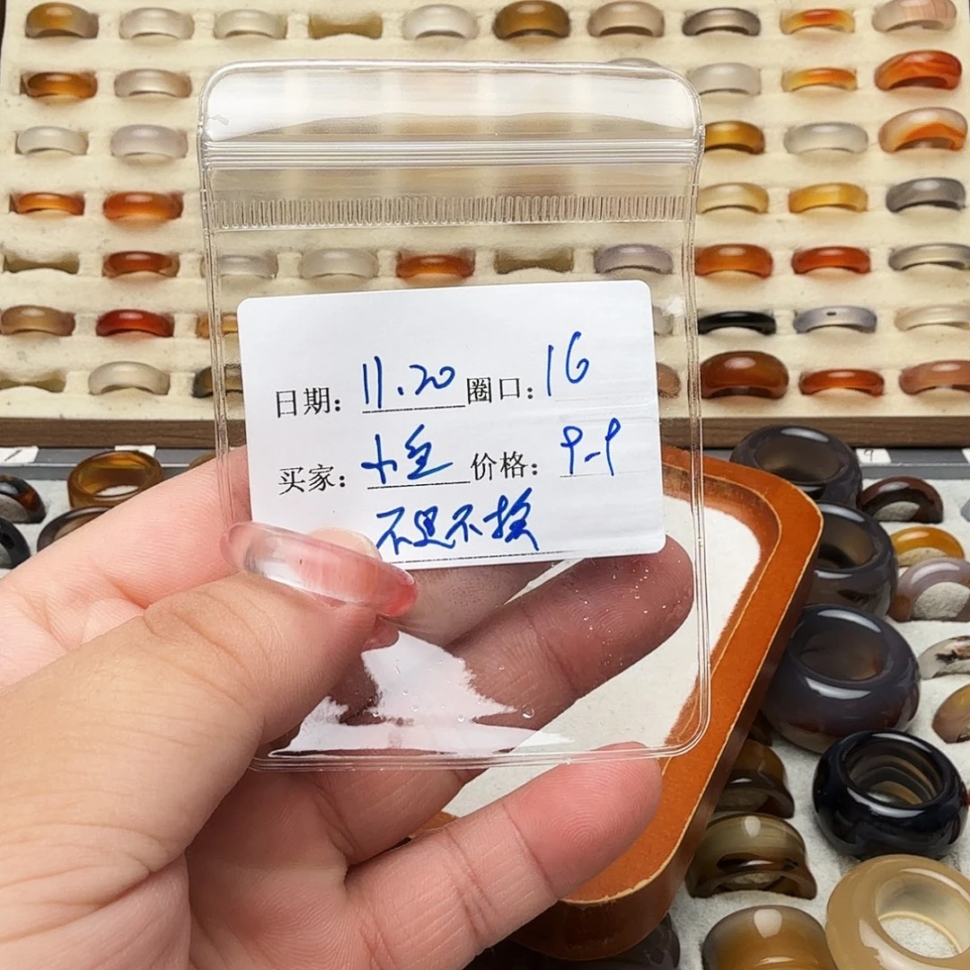 玛瑙/玉髓未镶嵌戒指福利不退不换客户同意