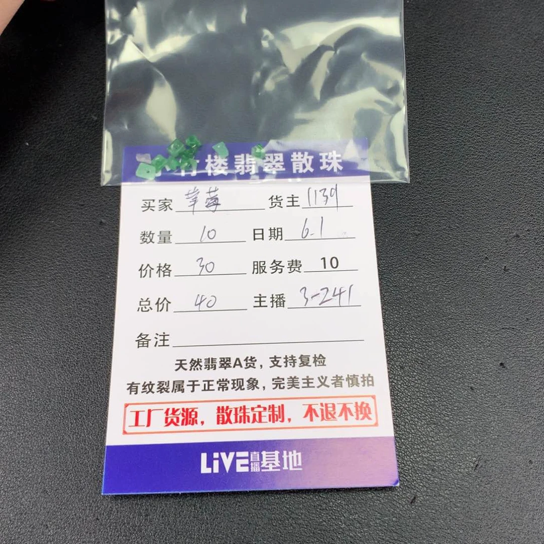 未镶嵌手链翡翠?****爱