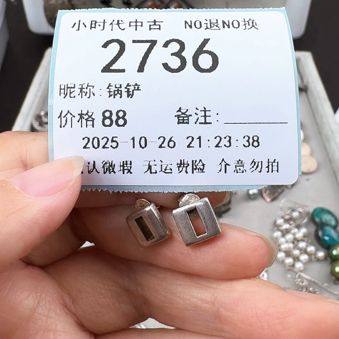 锅***铲无非金属非金属925银