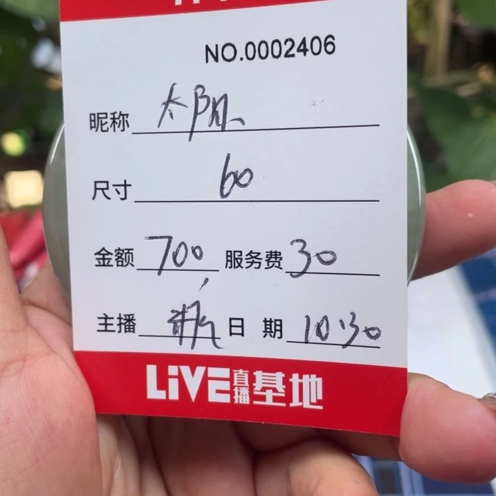 最****非金属所见即所得2406