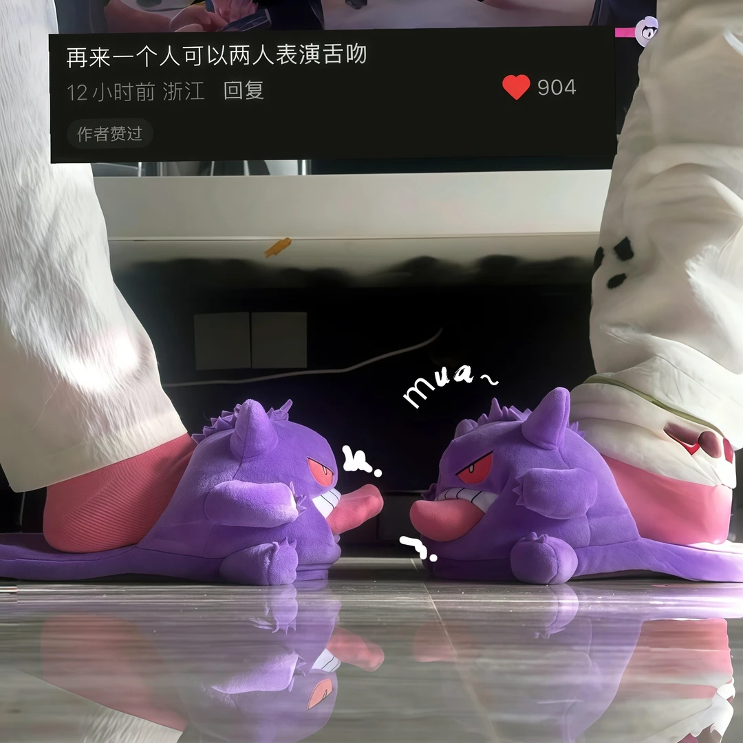 耿鬼拖鞋毛绒伊布恶魔保暖软底拖抽象情侣包头拖搞怪居家地板拖