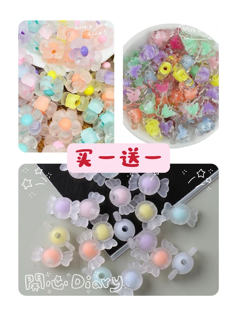 〔千津〕12mm珠磨砂亚克力梅花手工串珠蝴蝶珠糖果珠DIY饰品配件