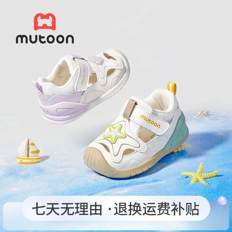 牧童2025夏季新款宝宝包头凉鞋防滑学步机能鞋镂空透气儿童稳护鞋
