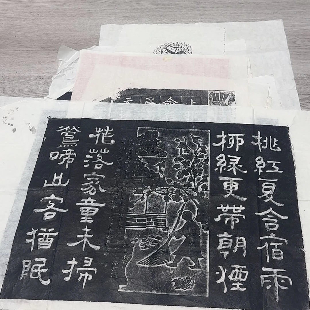 拓片用纸其他桃红夏含宿雨