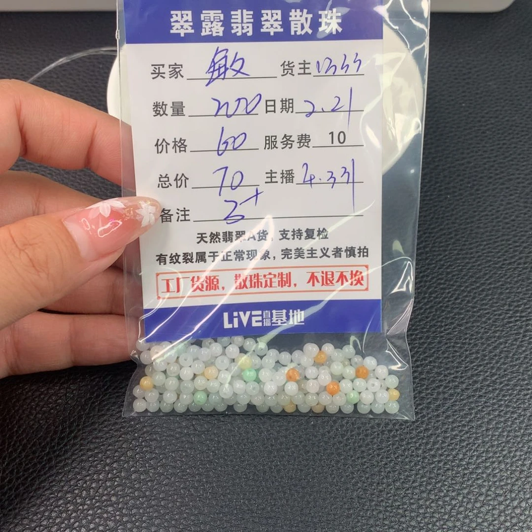 翡翠手链未镶嵌?****˗翡翠散珠DIY多样性自发