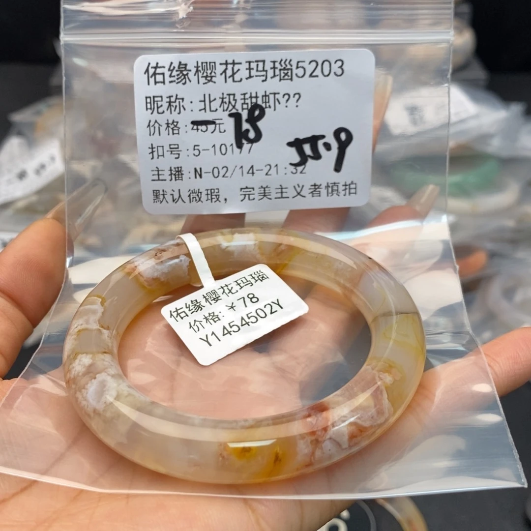 玛瑙/玉髓手镯合金北***?