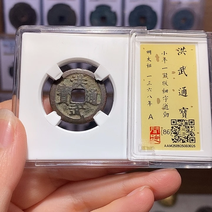 铜洪武 3025。。。。。