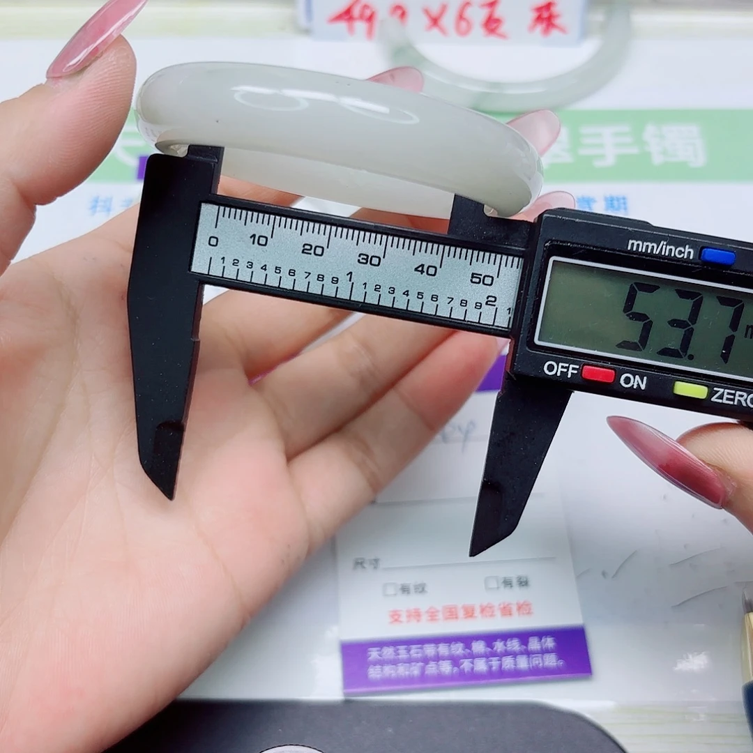 石英质玉未镶嵌手镯144/5354