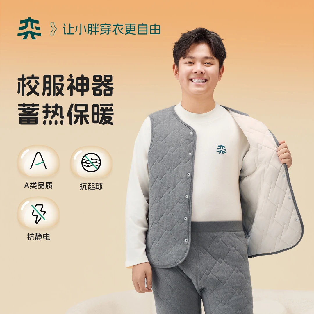 【校服神器】奕时代胖男童冬季棉马甲冬款大童保暖内搭背心男孩大码