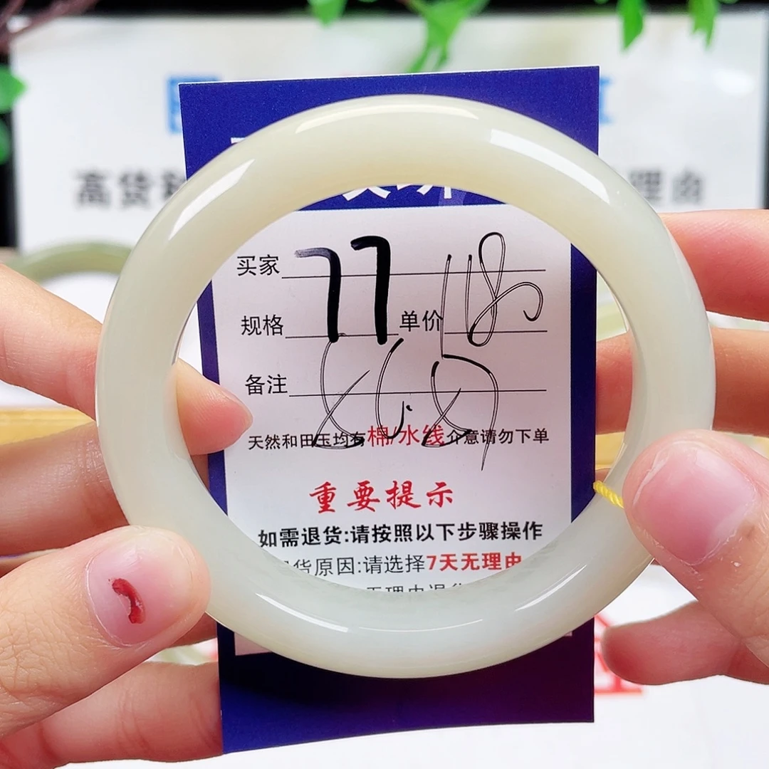 未镶嵌手镯和田玉