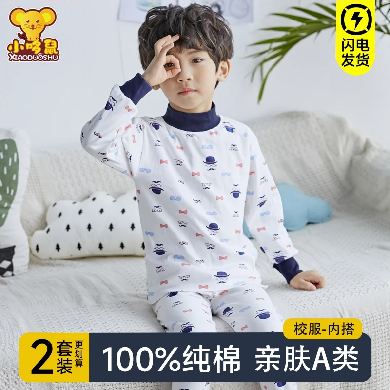 儿童内衣套装纯棉男童保暖秋衣秋裤女童100%全棉毛衫大童睡衣小孩