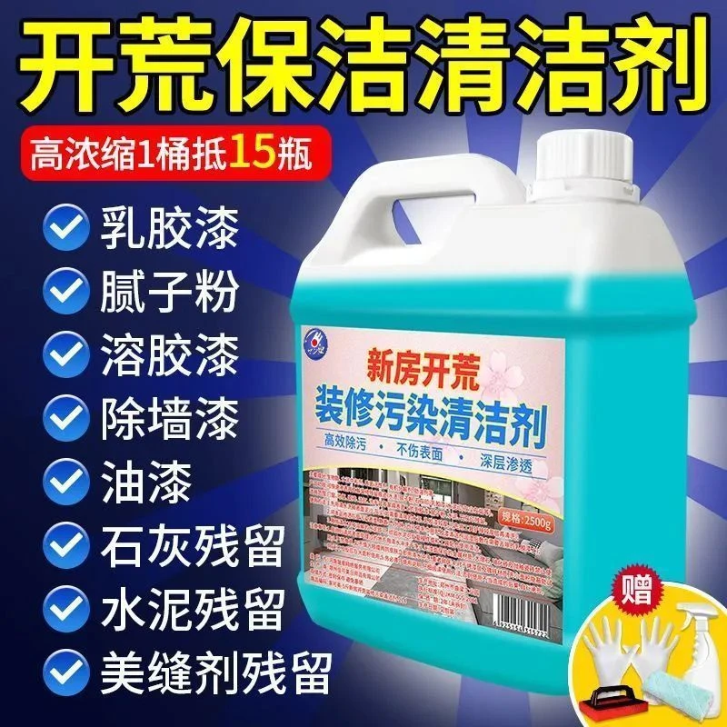 开荒保洁清洁剂高效去污不上表面深层渗透温和配方卫生间除污去黄