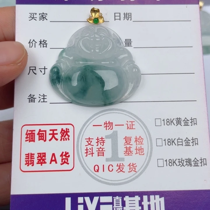 颈饰未镶嵌翡翠缅甸翡翠A货