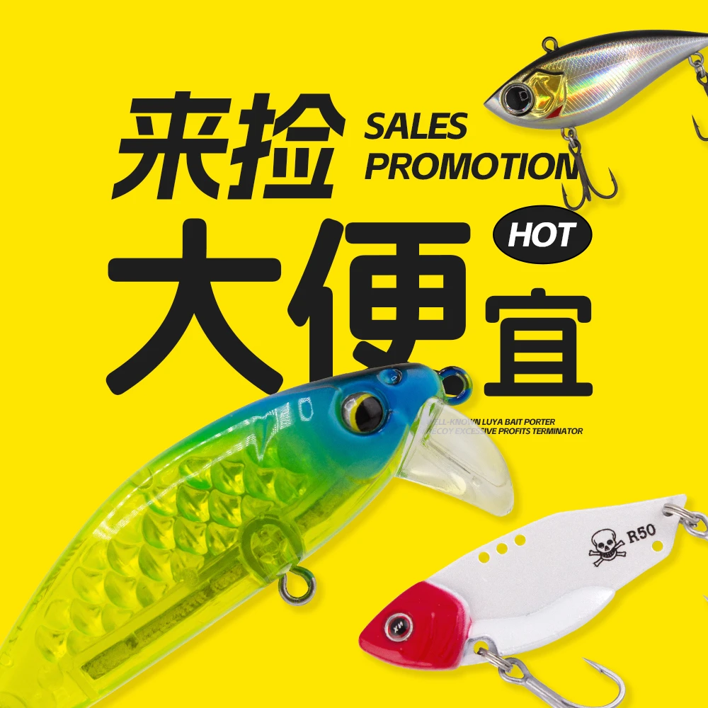 钓之猪路亚饵特惠铁板铅笔米诺vib亮片软饵拖拉机假饵