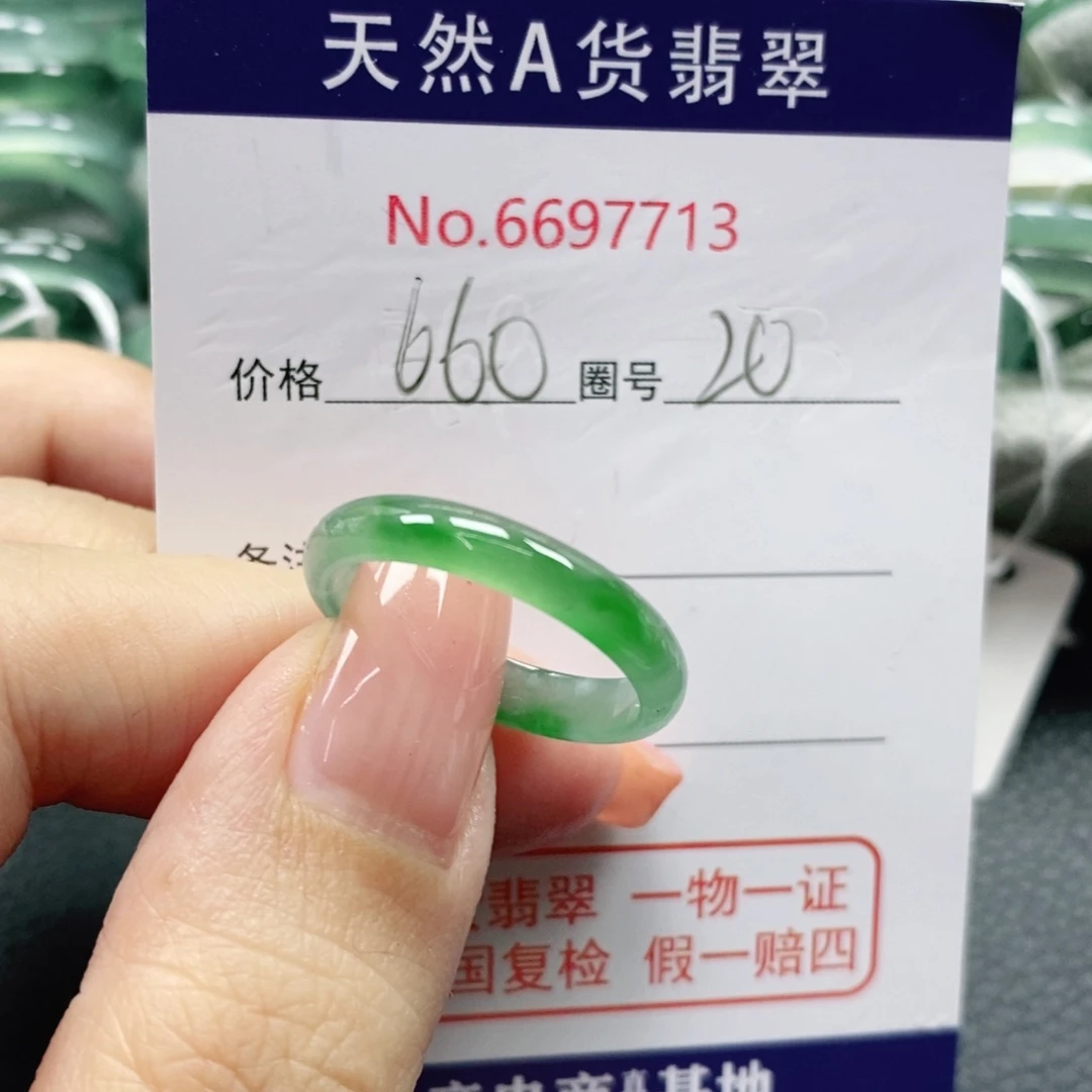 翡翠戒指未镶嵌管****家天然