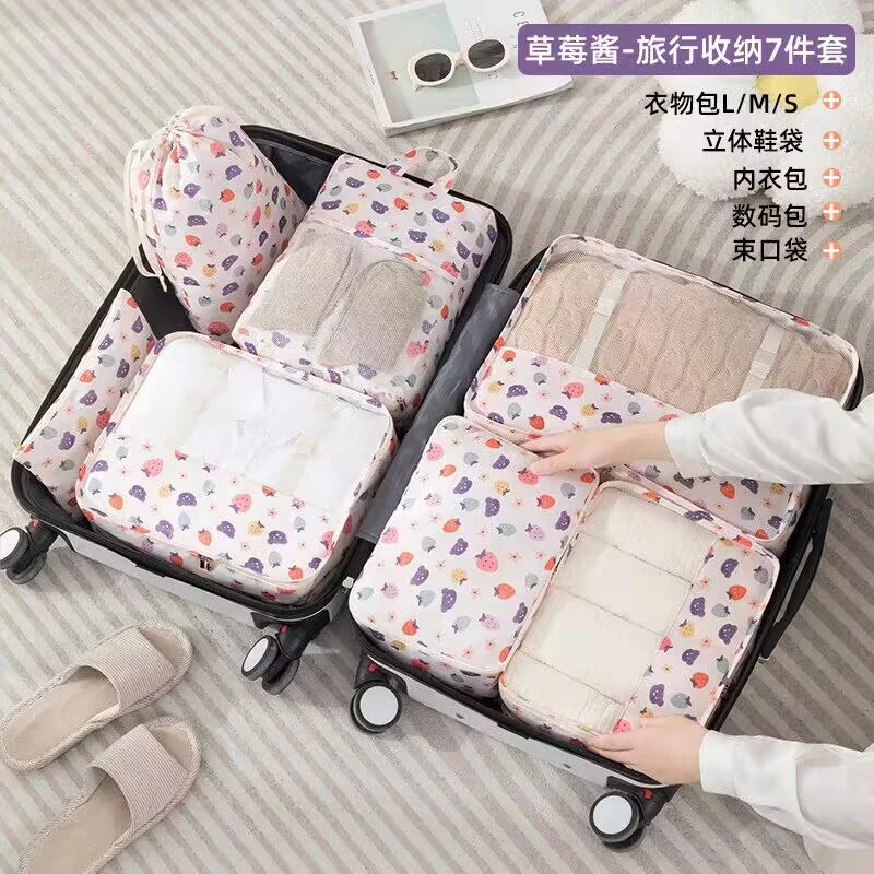 卡通图案居家旅行七件套