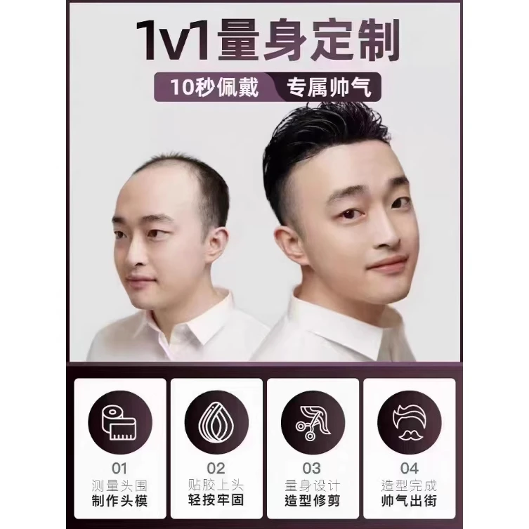 男士假发全真发定制1对1设计光头地中海假发补发隐形自然逼真假发