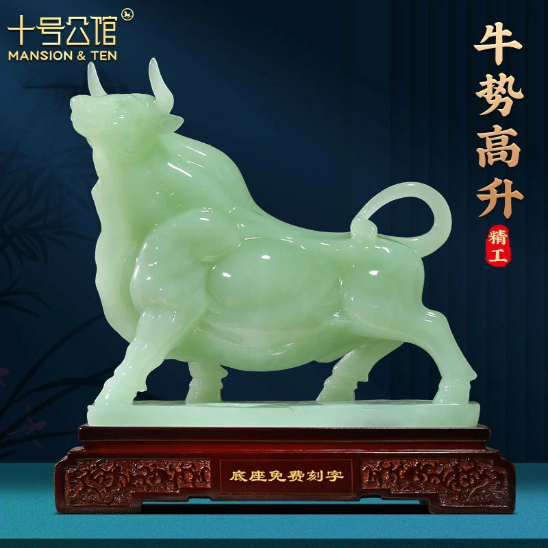 十号公馆牛势高升摆件中式客厅玄关高档装饰品开业礼物