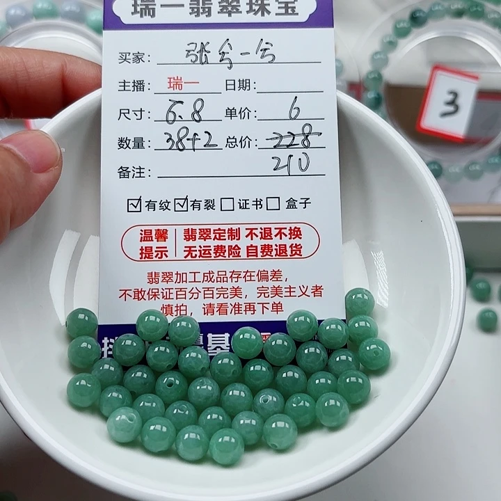 未镶嵌翡翠手链张*兮卡6.8