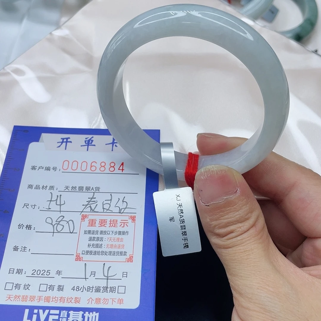 未镶嵌手镯翡翠手镯
