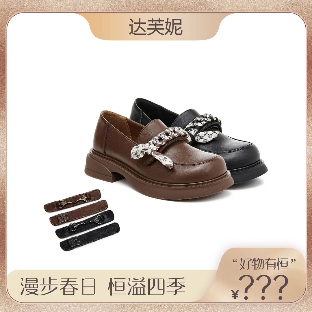 达芙妮厚底乐福鞋女新款秋季棕色小皮鞋蝴蝶结英伦复古单鞋