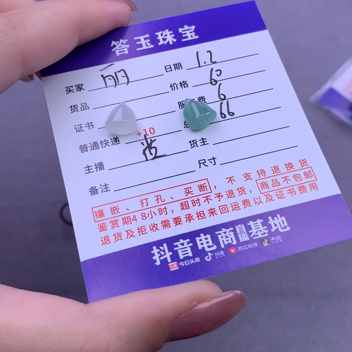 未镶嵌挂件翡翠丽*