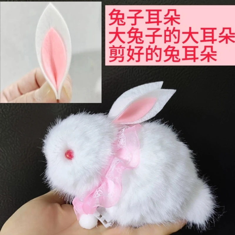 7厘米长兔子耳朵剪好的兔耳朵 白色小兔子耳朵 diy