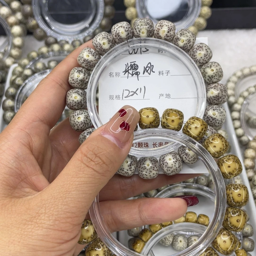 手串星月菩提W糯冰15