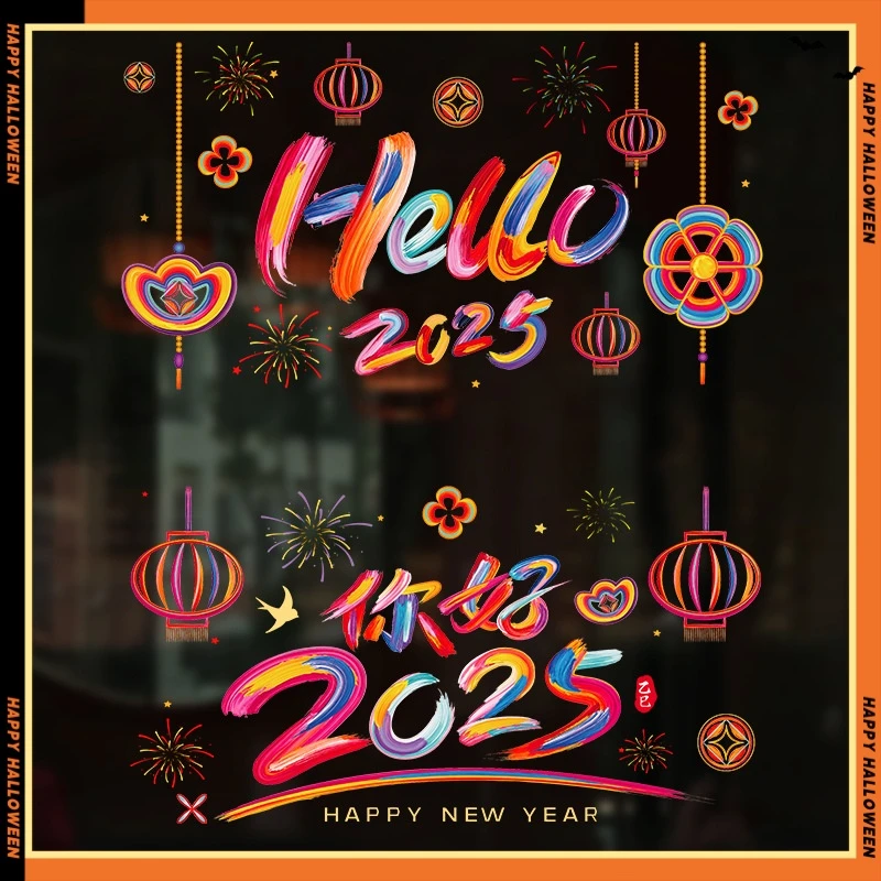 2025蛇年春节装饰新年窗花静电玻璃贴纸卡通门贴画过年场景布置